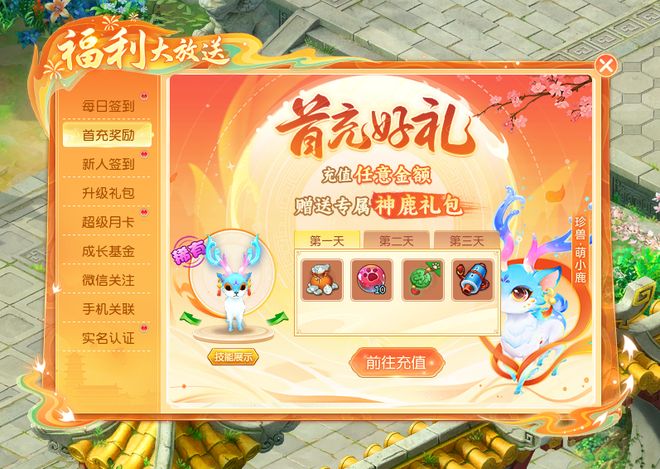 天穹游戏开发《逍遥情缘》新服“星月交辉”1月16日盛大开启!(图2)