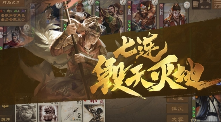 国产卡牌游戏《三国杀OL》正式上线Steam商店(图3)