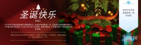 《守望先锋》圣诞贺礼！登录即送五份圣诞补给！(图2)