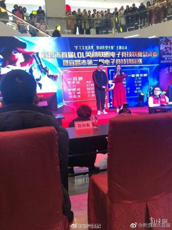宜昌市LOL大赛图集 Uzi加盟助力家乡的电竞公益事业(图4)
