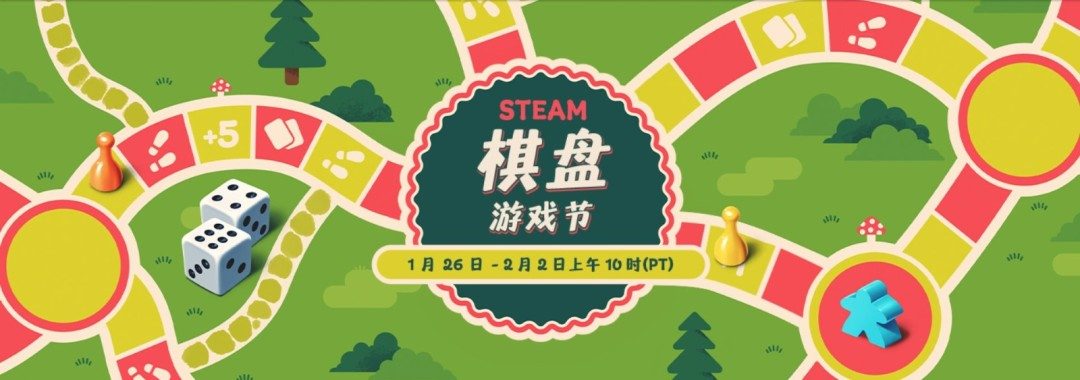Steam开启棋盘游戏节 数十款桌游大作史低！(图1)