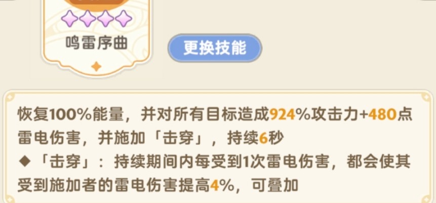 出发吧麦芬【二转法师攻略】雷法雷鸣序曲急速阈值通用版 - Tanyitan情报局