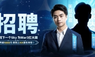 重铸War3荣光！KK官方对战平台《寻找下一个Sky》真人秀访谈第二期 - 智穹界亦恬情报局