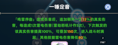 出发吧麦芬干货！法师一锤到底是不是bug？一锤天赋原理详解及输出提升细节(图1)