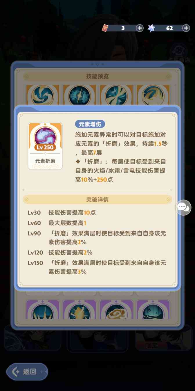 出发吧麦芬一转法师冰系技能组更新(图2)