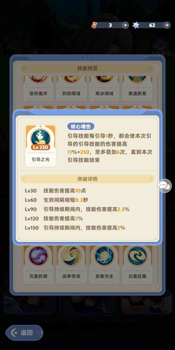 出发吧麦芬一转法师冰系技能组更新 - Tanyitan情报局