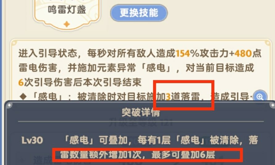 出发吧麦芬【二转法师攻略】核心流雷法（机制篇）(图4)