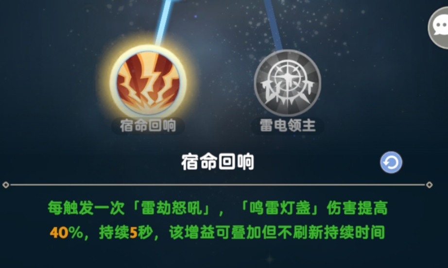 出发吧麦芬【二转法师攻略】核心流雷法（机制篇）(图3)