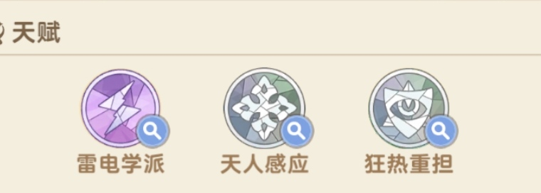 出发吧麦芬【二转法师攻略】核心流雷法（机制篇）(图2)