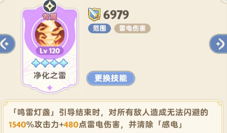 出发吧麦芬【二转法师攻略】核心流雷法（机制篇）(图6)