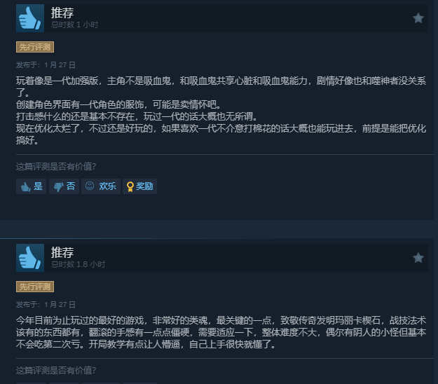 《噬血代码2》Steam好评率53%褒贬不一：优化没眼看(图5)