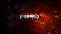 赛年前瞻特别节目精彩内容《逆战：未来》2026年如何带你玩出新“花”样(图2)