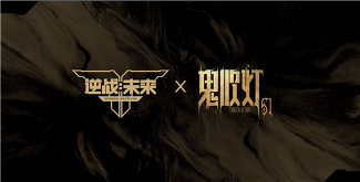 赛年前瞻特别节目精彩内容《逆战：未来》2026年如何带你玩出新“花”样(图3)