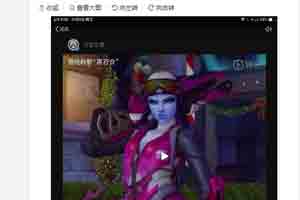 《守望先锋》新皮肤:堡垒变礼物盒 黑百合脱发严重? - Tanyitan情报局