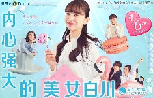 《内心强大的美女白川》被质疑抄袭 编辑部罕见出面澄清(图1)