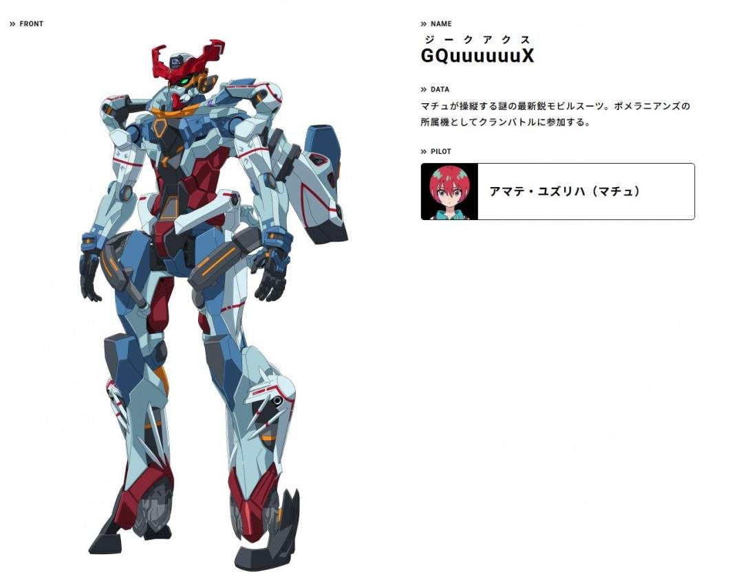 《机动战士高达GQuuuuuuX》先行版“-Beginning-”预告公布 1月17日日本上映(图3)