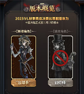 《第五人格》IVL总决赛将于2025年12月31日至2026年1月3日震撼启幕(图4)