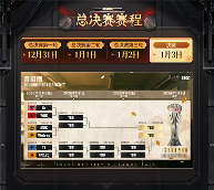 《第五人格》IVL总决赛将于2025年12月31日至2026年1月3日震撼启幕(图3)