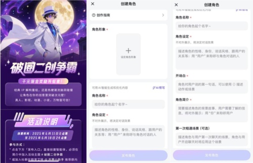 月匣APP引爆Z世代 以UGC破圈动漫亚文化开启虚拟陪伴新纪元(图2)