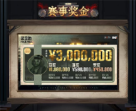 《第五人格》IVL总决赛将于2025年12月31日至2026年1月3日震撼启幕(图6)