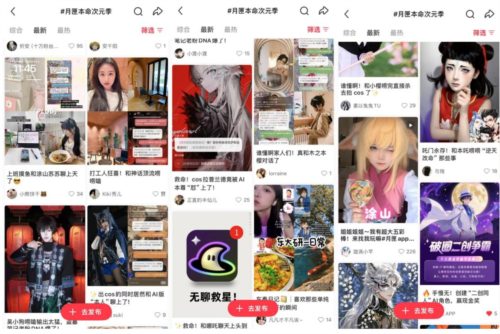 月匣APP引爆Z世代 以UGC破圈动漫亚文化开启虚拟陪伴新纪元(图3)
