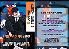 月匣APP引爆Z世代 以UGC破圈动漫亚文化开启虚拟陪伴新纪元 - Tanyitan情报局