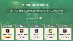 “再一次怦燃心动”《龙之谷》怀旧服正式公测定档2026年1月6日(图2)