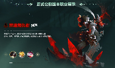 “再一次怦燃心动”《龙之谷》怀旧服正式公测定档2026年1月6日(图4)