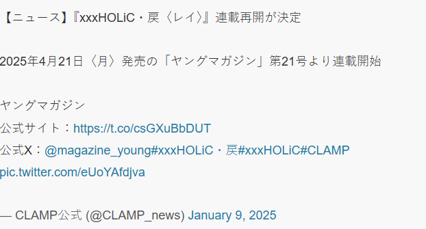 CLAMP经典漫画《四月一日灵异事件簿》重启 4月连载开启(图2)