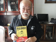漫画家森田拳次去世享年85岁 代表作被誉为机器猫原型(图1)