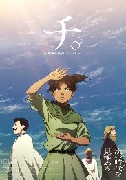 获奖名作《地。-关于地球的运动-》动画新艺图 新章启动(图1)