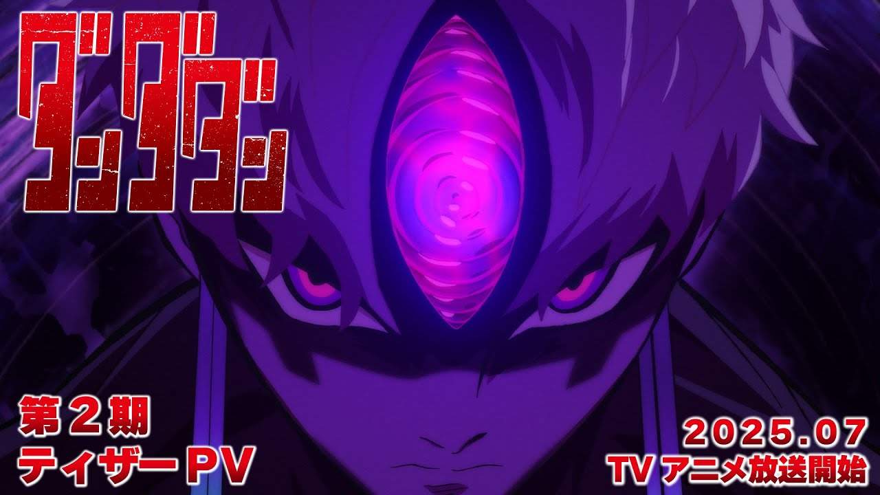 漫改动画《胆大党》第二季正式预告公布 吉吉化身邪视亮相(图2)