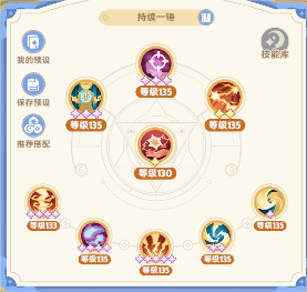 出发吧麦芬整理了一下二转法师所需要的一些攻略(图1)