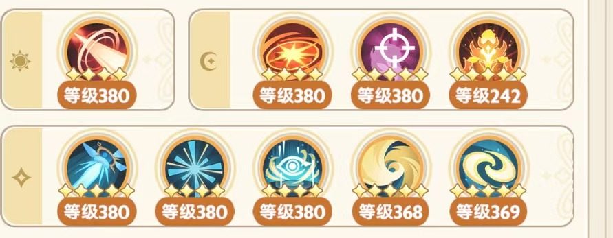 出发吧麦芬五转法师右线攻略(图1)