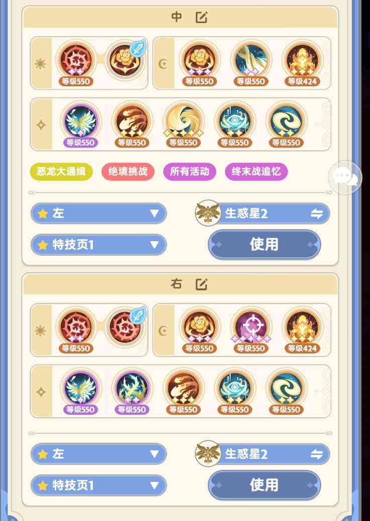 出发吧麦芬七转法师配置 - Tanyitan情报局