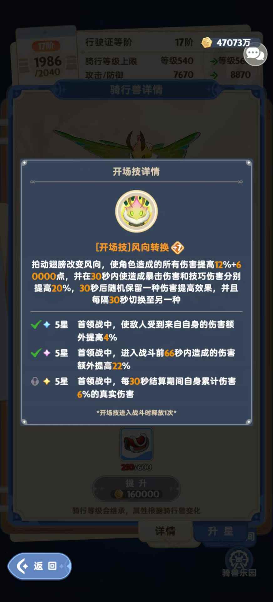 出发吧麦芬六转法师螺旋丸攻略(图4)