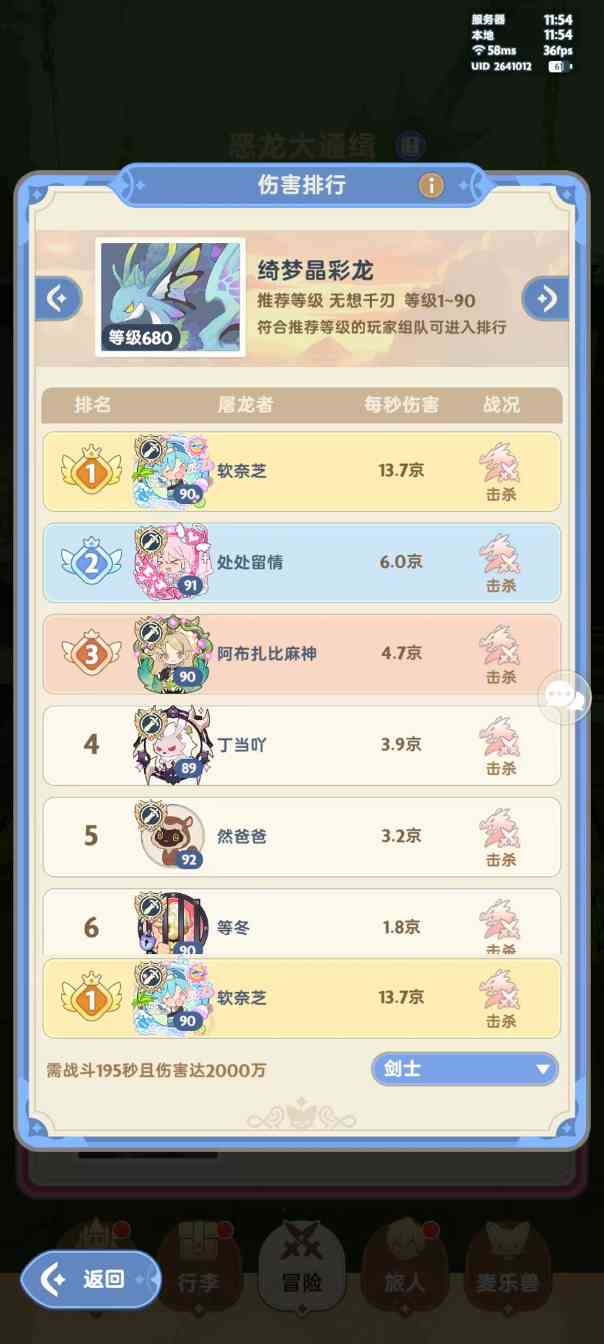 出发吧麦芬五转法师进阶贴 - Tanyitan情报局