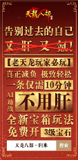 公测定档7月25日《天龙八部归来》天龙老玩家千万回馈(图7)