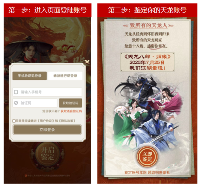 公测定档7月25日《天龙八部归来》天龙老玩家千万回馈(图3)