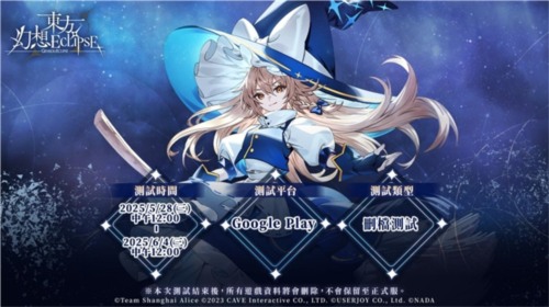 《东方幻想ECLIPSE》新手入坑指南 手残党也能畅游幻想乡(图9)