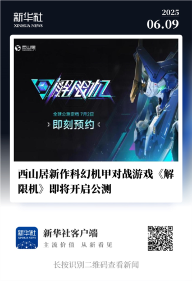 科幻机甲《解限机》定档7月2日公测 Steam国产游戏榜首(图2)