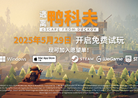 搜打撤新游《逃离鸭科夫》亮相苹果开发者大会 Steam试玩已开启 - Tanyitan情报局