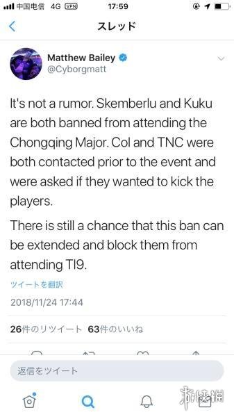 《DOTA2》两名辱华选手确认被禁止来参加中国比赛(图2)