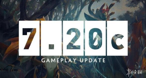 《Dota2》7.20c版本更新推出 小鱼人偷属性修改！(图1)