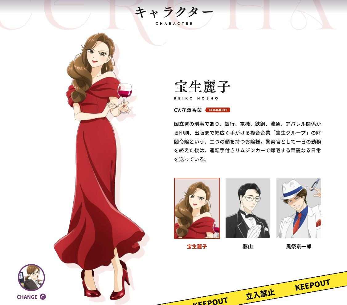 推理小说系列改编动画《推理要在晚餐后》公布宣传预告 2025年4月开播(图3)