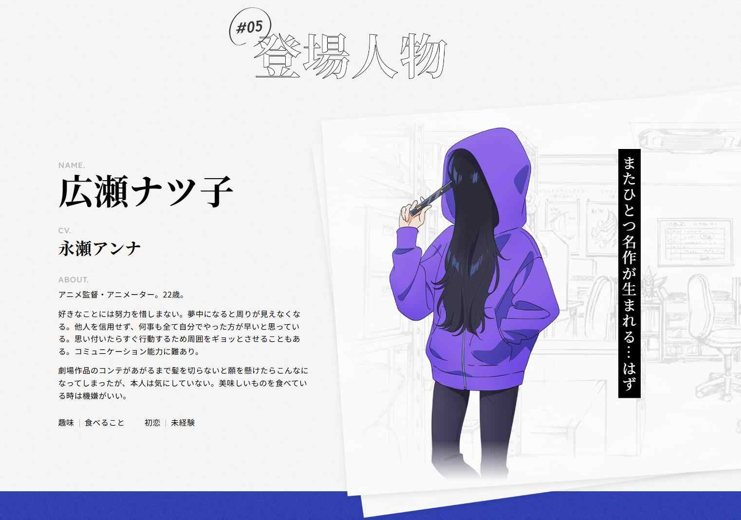 MAPPA原创动画《全修。》公布主要预告 计划于2025年1月开播(图3)