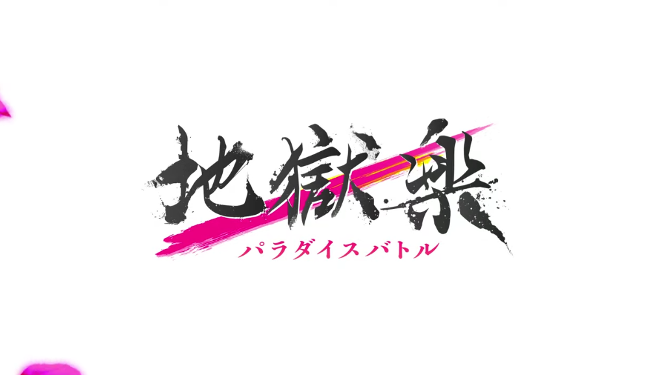 《地狱乐》游戏化新作公开 明年发售(图7)