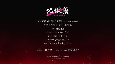 《地狱乐》游戏化新作公开 明年发售(图8)