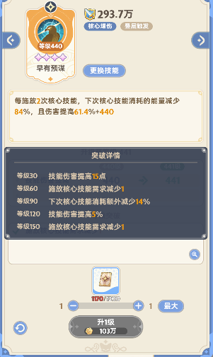 出发吧麦芬6转影袭-关于左线天赋的理解和建议(图5)