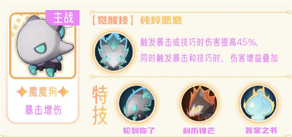 出发吧麦芬出发吧麦芬影袭怎么培养 出发吧麦芬影袭培养攻略(图6)